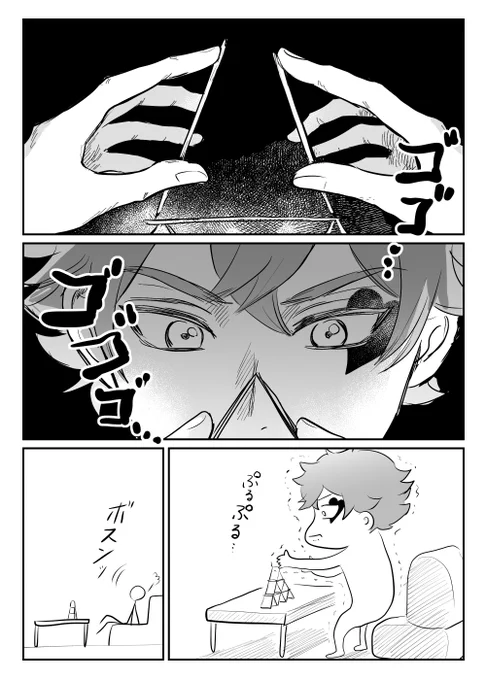 暇つぶし 