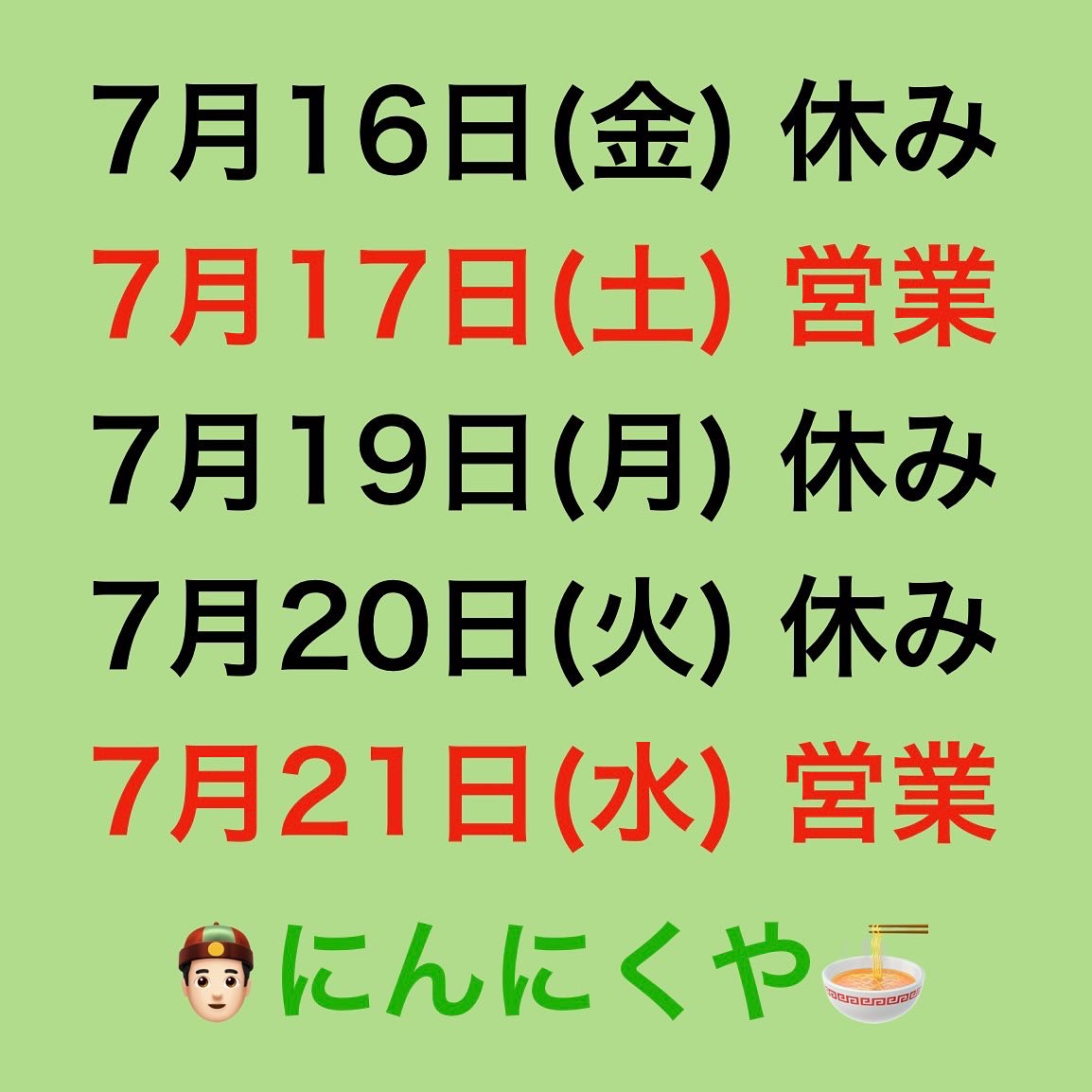 みんなの にんにくや ラーメン 口コミ 評判 食べたいランチ 夜ごはんがきっと見つかる ナウティスイーツ みんなの にんにくや ラーメン 口コミ 評判 食べたいランチ 夜ごはんがきっと見つかる ナウティスイーツ