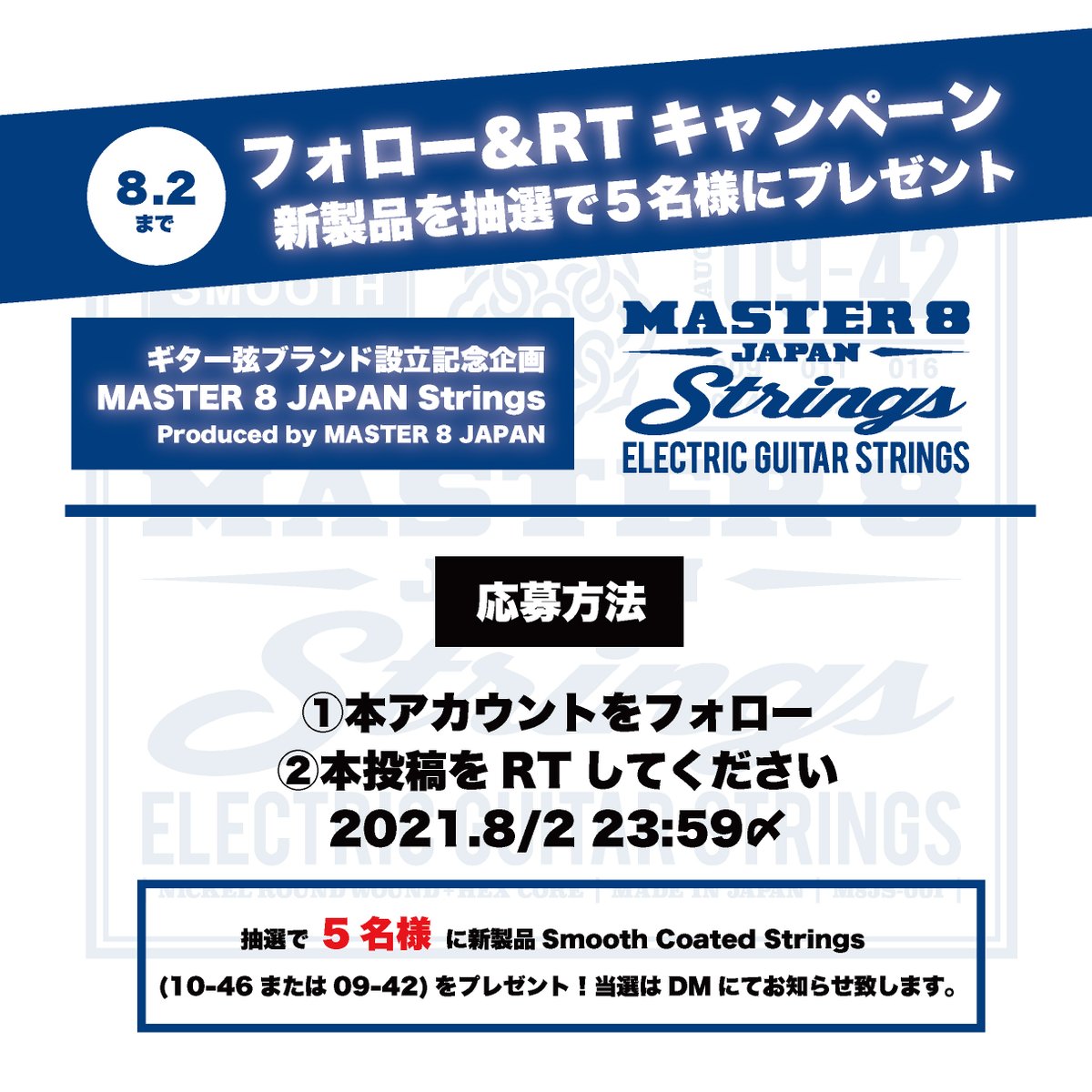 Master 8 Japan Guitar Picks Master8japan Twitter Master 8 Japan Guitar Picks Master8japan Twitter