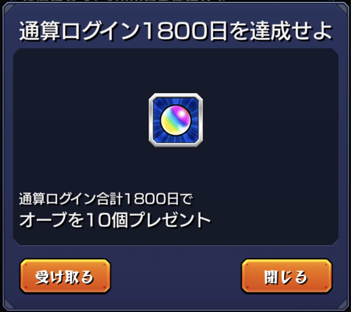 mugicha__1's tweet photo. 1800日越してました😶
もうすぐ5年だ。
#モンスト https://t.co/CvTyDhkI1h