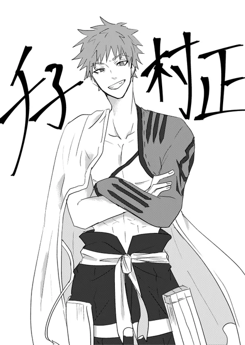 アヴァロン後編のキャスターアルトリアと村正お爺ちゃんのやり取りが好き。祖父と孫…
久しぶりに村正お爺ちゃん落書きした 