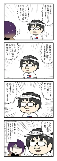 チョコボの不思議なダンジョンが好きな友人からメチャクチャ怒られた日記 