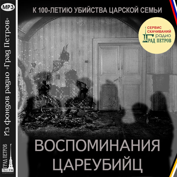 gradservice's tweet photo. 17 июля Церковь отмечает память Царственных страстотерпцев. В 1918 году в Екатеринбурге зверски убита Царская семья с приближенными. Уже больше 20 лет они – в центре главной соборной иконы России – иконы Новомучеников и Исповедников https://t.co/0P9ZEYD58l https://t.co/MSk0aZVH3o