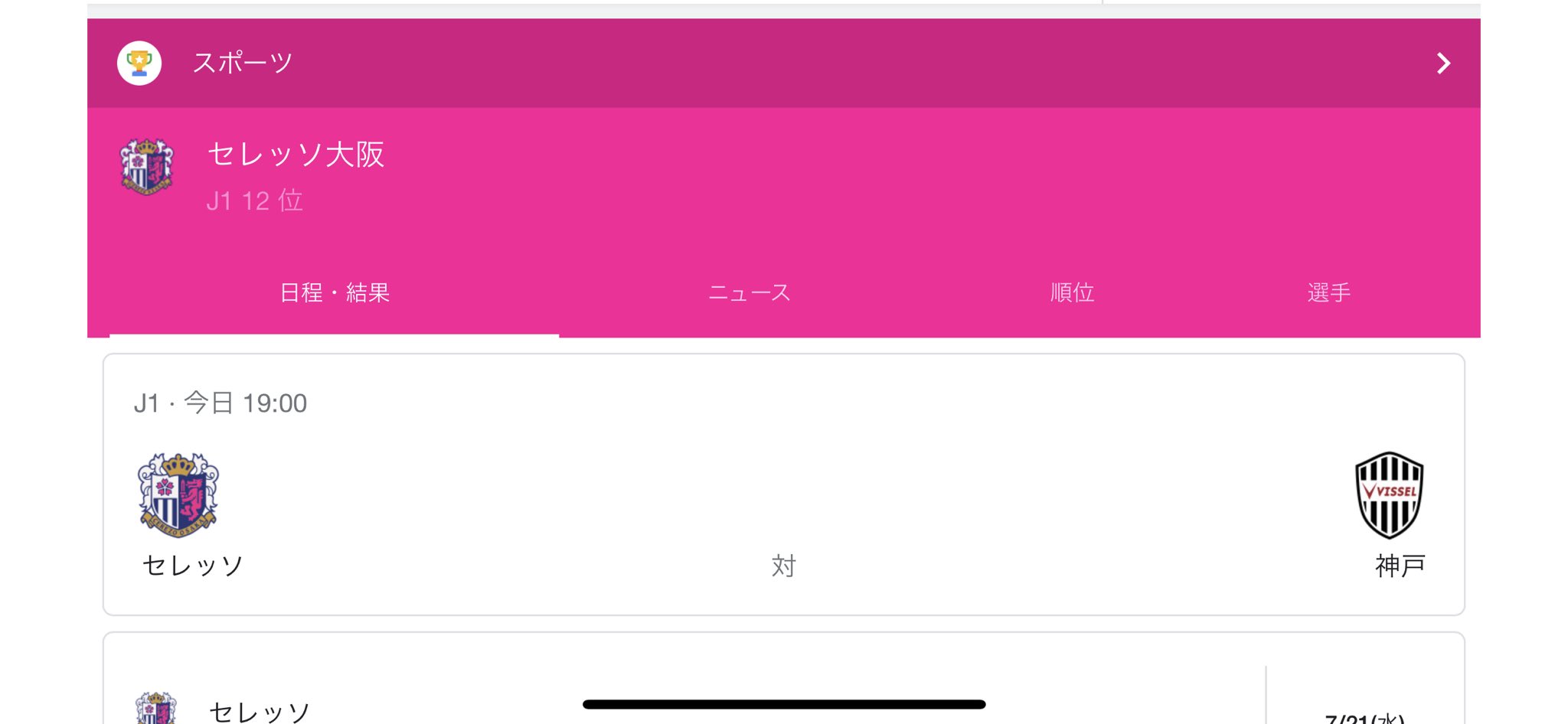 飲み処 知夫里島 Chiburijima Twitter