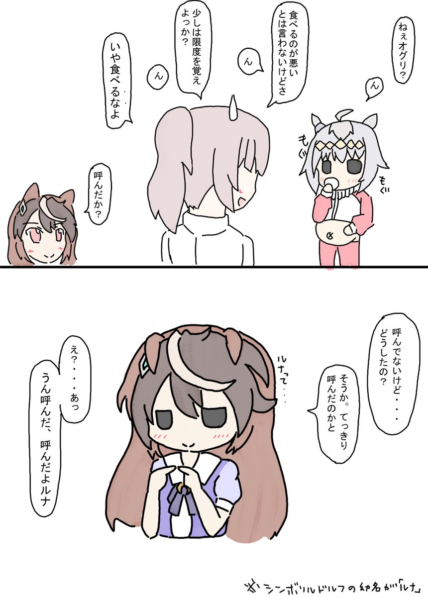 って言う夢を見たんじゃよ
#ウマ娘 #ウマ娘プリティーダービー #シンボリルドルフ 