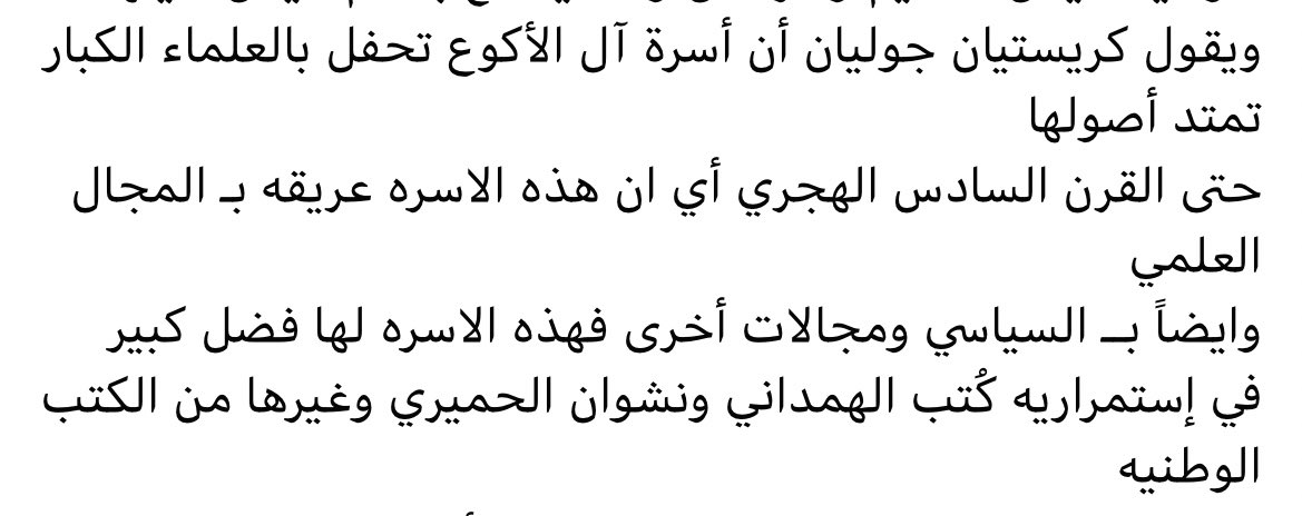 وكما قال نشوان الحميري:
أو ذو حوال حبل من دون مرامه
أو ذو مناخ لم ينخ بمراح

واتصف عهد اليعفريين بالازدهار ، وحافظت هذه الاسرة العريقة على استمرارية كتب الهمداني ونشوان الحميري وغيرها.

نبارك لكل المهتمين بمشجرة الانساب الجينية العربية هذا التكتل الجيني الحميري المهيب.