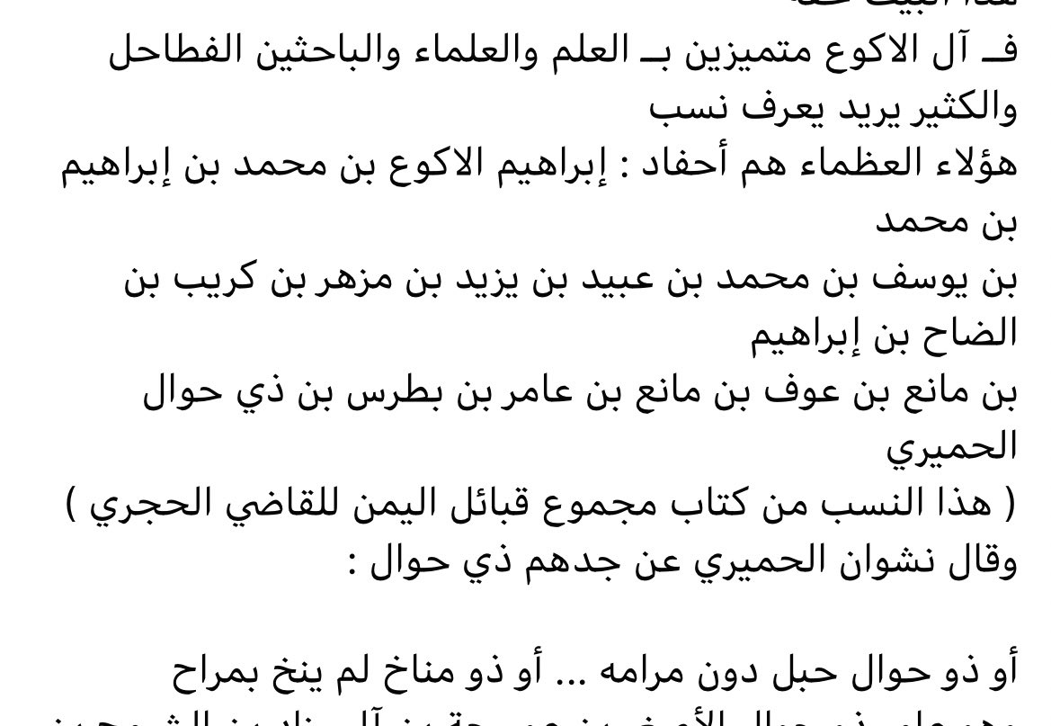E_m84_results's tweet photo. وكما قال نشوان الحميري:
أو ذو حوال حبل من دون مرامه
أو ذو مناخ لم ينخ بمراح

واتصف عهد اليعفريين بالازدهار ، وحافظت هذه الاسرة العريقة على استمرارية كتب الهمداني ونشوان الحميري وغيرها.

نبارك لكل المهتمين بمشجرة الانساب الجينية العربية هذا التكتل الجيني الحميري المهيب. https://t.co/2neuOiybW6