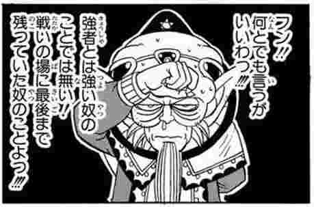 なので「そこそこ長い付き合いなのに、一切会話したことのないザボエラ」は、かなりガチで嫌いだったんだろうなと、ミストw
逆に、上記の会話シーンのときにはすでに敗れていたクロコダインとかは、魔王軍時代は年賀状のやり取りくらいしてたかもしれんぞw