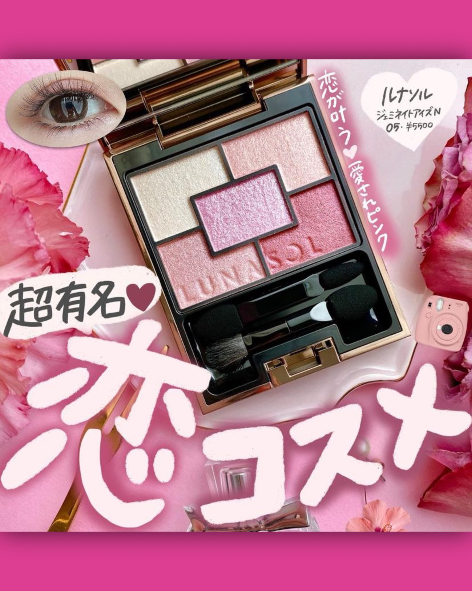 格安 ルナソル ジェミネイトアイズN 05 RB fawe.org