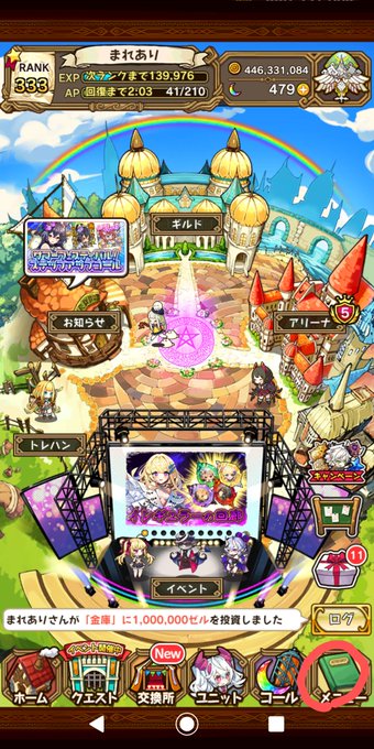 ホーム画面 高画質 のtwitterイラスト検索結果