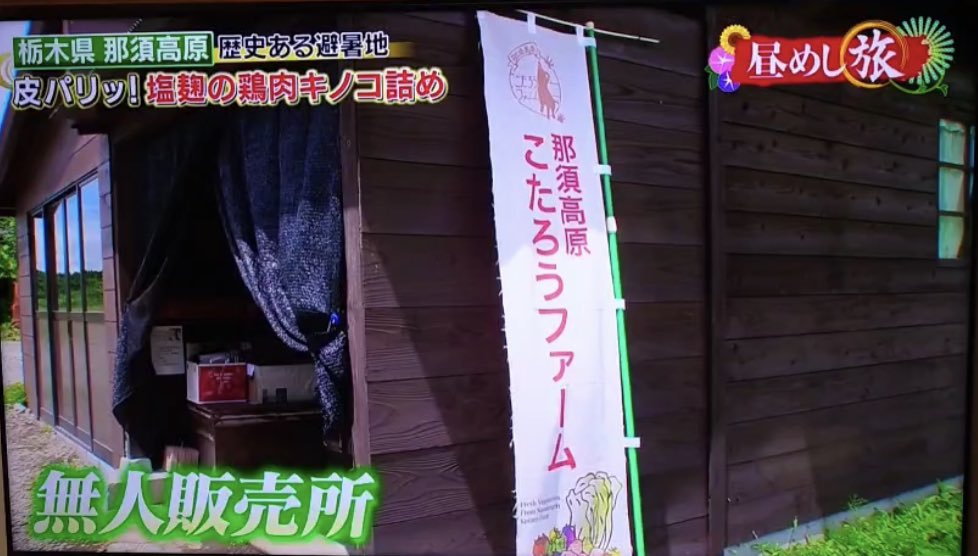 ハナウタカジツ 熊本 果物農家 農家の雑談カード No 002 7 16に放送された 昼めし旅 食材の御用達のお店で こたろうファーム さんがご紹介されていました Kotarofarm 食べチョク T Co 6bvzoqosav