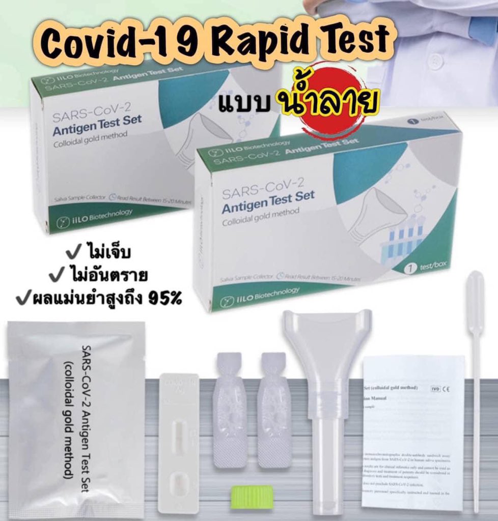 JSshop_ch's tweet image. สำหรับลูกค้าที่ซื้อไม่เยอะ💥
ที่ตรวจโควิด SWAB และแบบน้ำลาย

💸 169฿
5 กล่องขึ้น 155฿
ส่งแฟรช 35฿ 3 กล่อง+หล่องละ 5฿
ปิดรับ 18/7
รอสินค้า 24-30 วัน
ใครยังไม่สั่งรับเลยนะค่าาา

สนใจสั่งซื้อทางDM 

#ที่ตรวจโควิด 
#SwabTest 
#COVID19 
#โควิด19