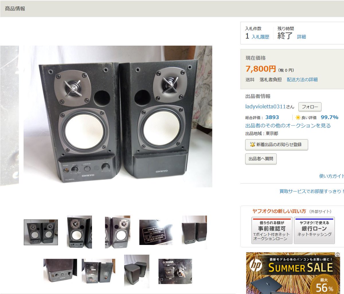 ヤフオクで買ったジャンクの電源ケーブル切られてるアンプ内蔵