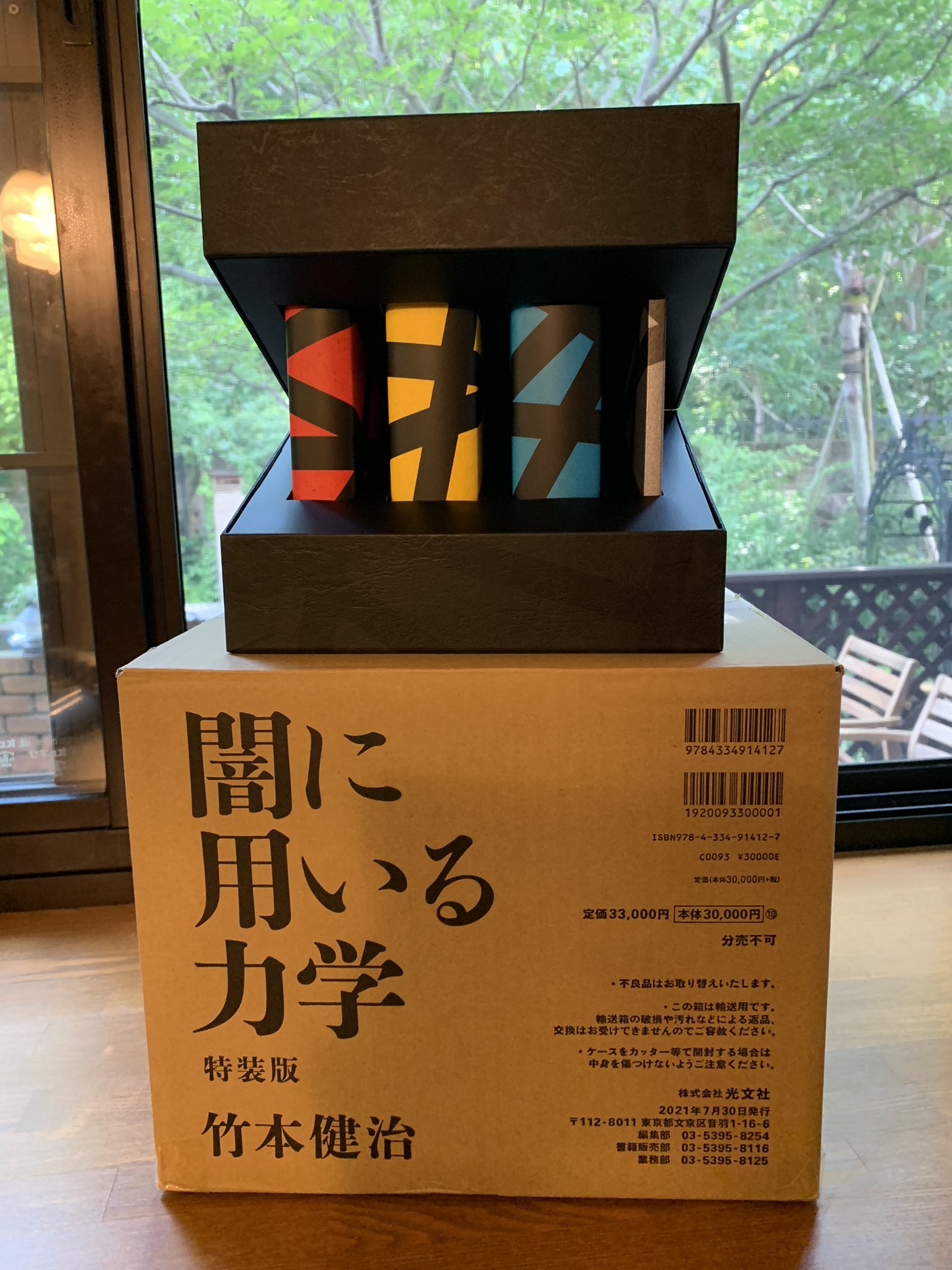 闇に用いる力学 特装版 闇に用いる力学 特装版 - 検索 / X