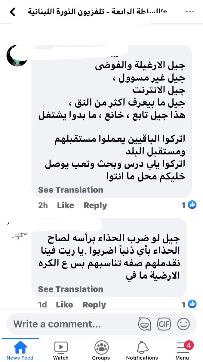 HaidarTia's tweet photo. Ye3ne hal balad essa na2so  3alam bet fakir men tiza aw 3alam ma bet fakir aslan. #لبنان #لبنان_ليس_بخير #طارق_يدمر_الطلاب #القرار_للطلاب @eliecsaliba @elianesouaiby https://t.co/Gu9oj19sa4