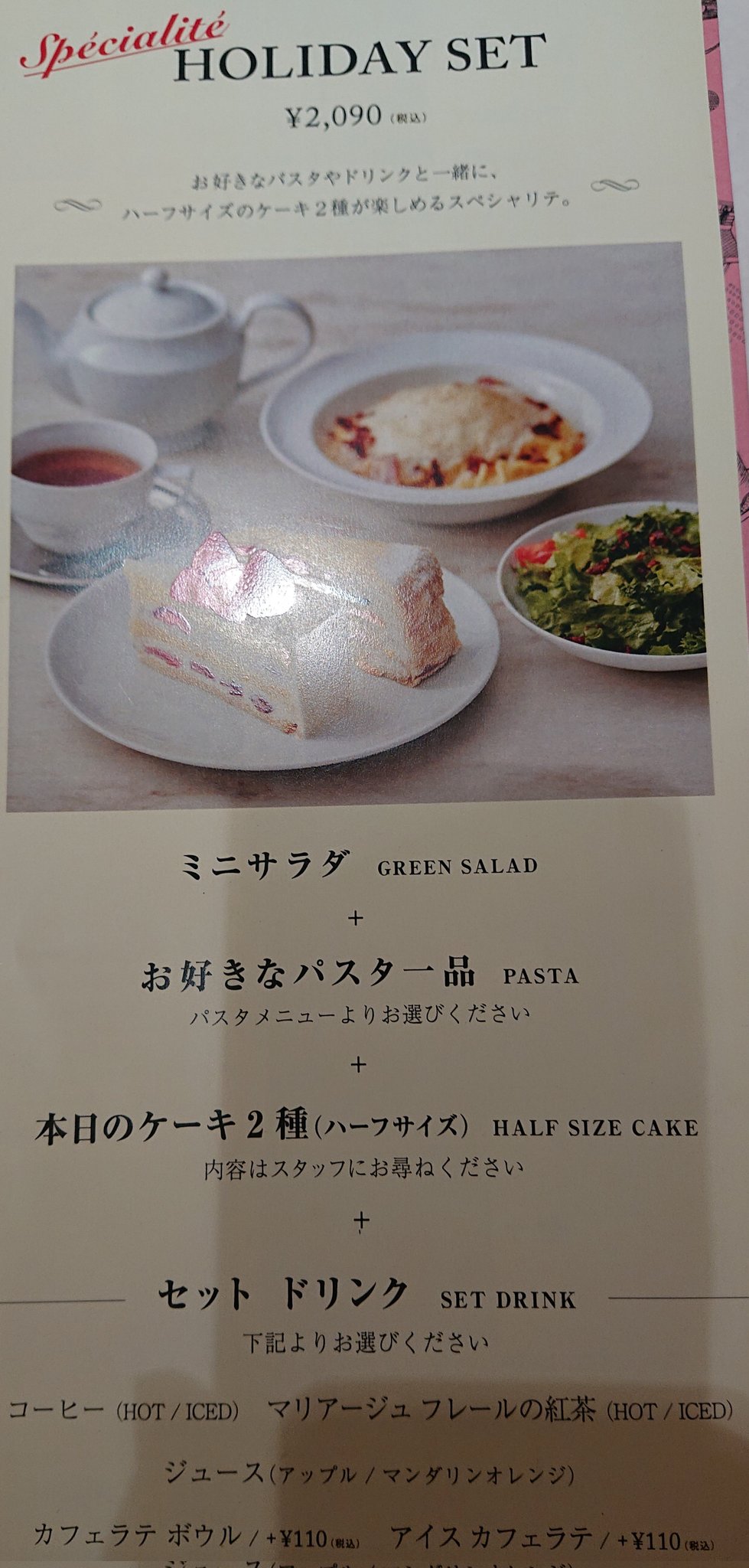 123 リチュエルルミネ新宿でホリデーラン ハーブスみたいな構成のメニューですが このランチは半ケーキ2つとパスタとドリンク がついて お得 味のテイストはハーブスと少し違い T Co Udwrfiy3f4 Twitter