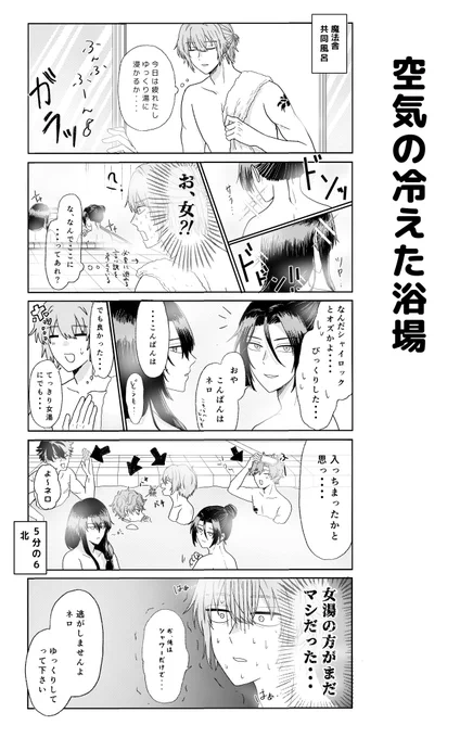 5コマ

ラッキースケベ(?)とネ口 