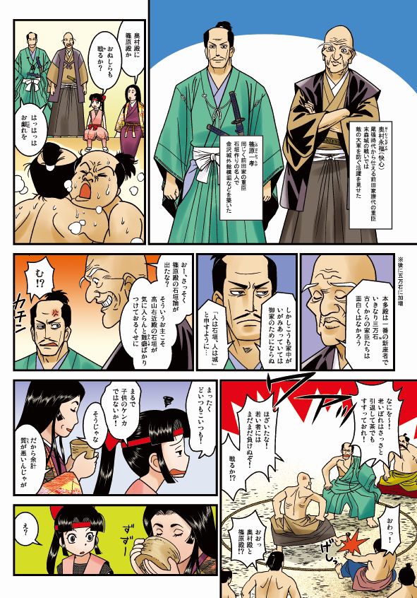 【中古】 おてんば珠姫さま！ 第１巻/北国新聞社/大西巷一 中古】 おてんば珠姫さま！ 第1巻/北国新聞社/大西巷一