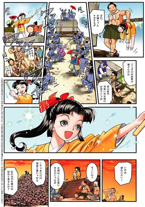 【中古】 おてんば珠姫さま！ 第１巻/北国新聞社/大西巷一 中古】 おてんば珠姫さま！ 第1巻/北国新聞社/大西巷一