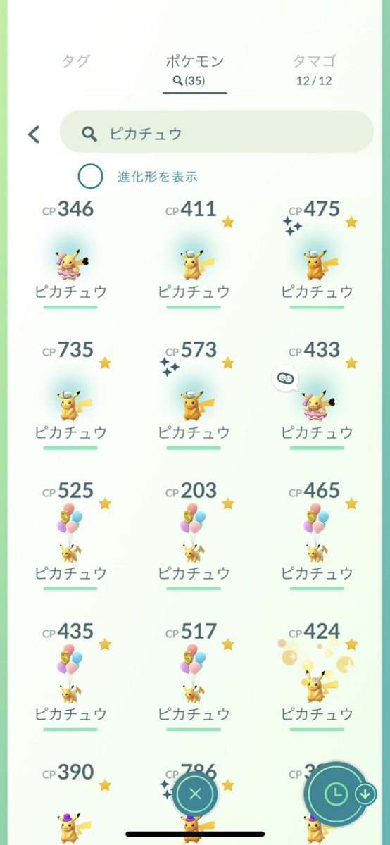 7050kada ポケモンgo 7050kada Twitter 7050kada ポケモンgo 7050kada Twitter
