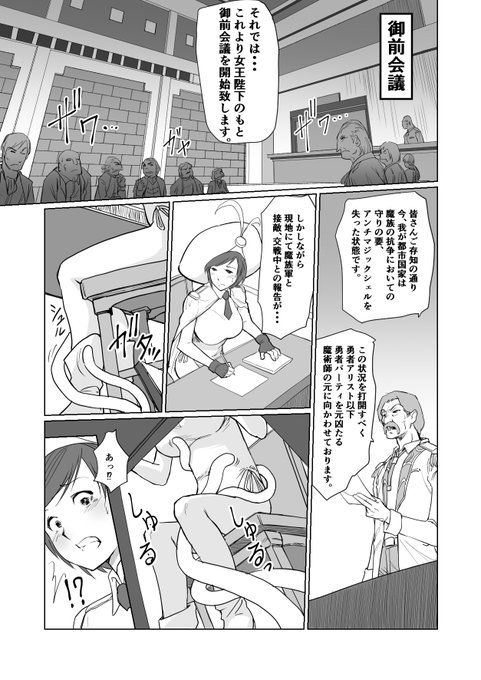 絶対魔法防御ちゃん⑤-1 