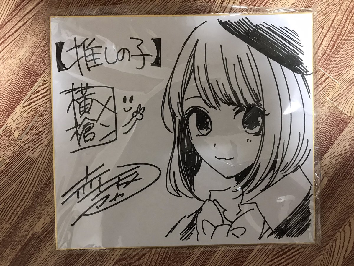 推しの子」横槍メンゴ 直筆サイン&直筆メッセージ - 財布 推しの子」横槍メンゴ 直筆サイン&直筆メッセージ - 財布