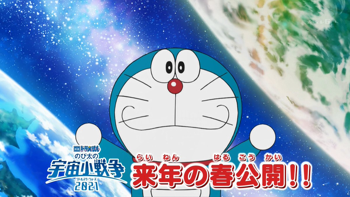 ドラえもん 再放送 最新情報まとめ みんなの評価 レビューが見れる ナウティスモーション