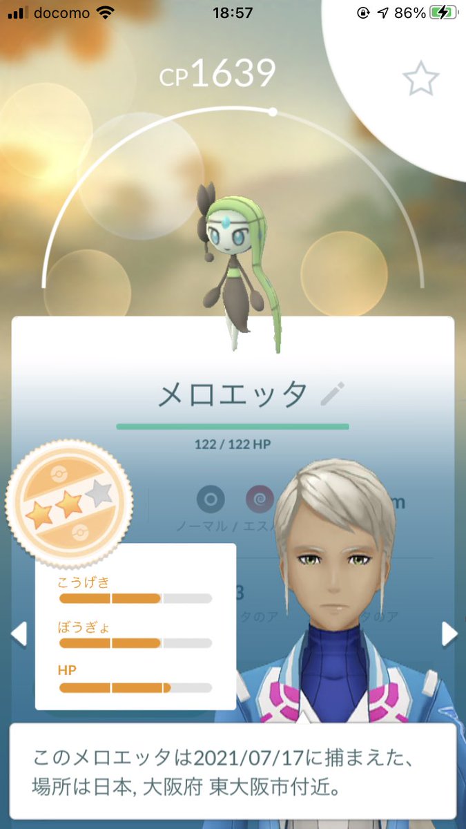 白うさぎ 個体値 どうせなら 最小値がよかったなぁ ポケモンgo メロエッタ T Co 3vuh4gintk Twitter