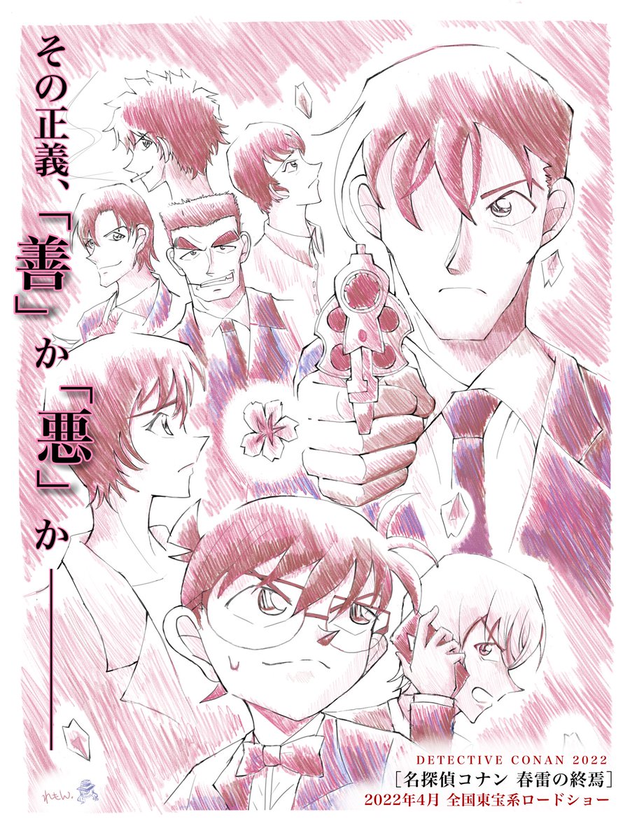 れもん コナン考察 Dc Lemon Dc Twitter れもん コナン考察 Dc Lemon Dc Twitter