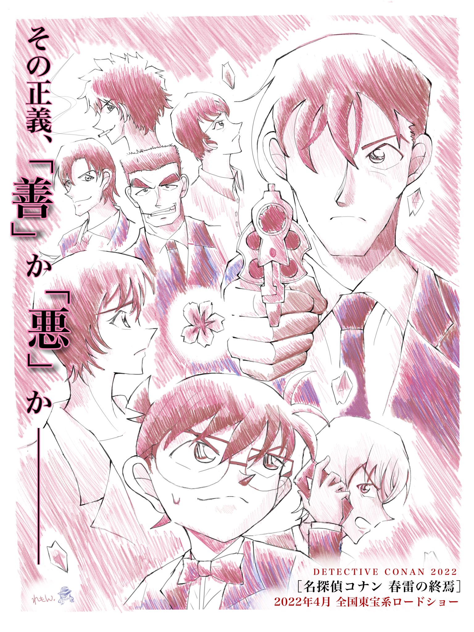 れもん コナン考察 Dc Lemon Dc Twitter