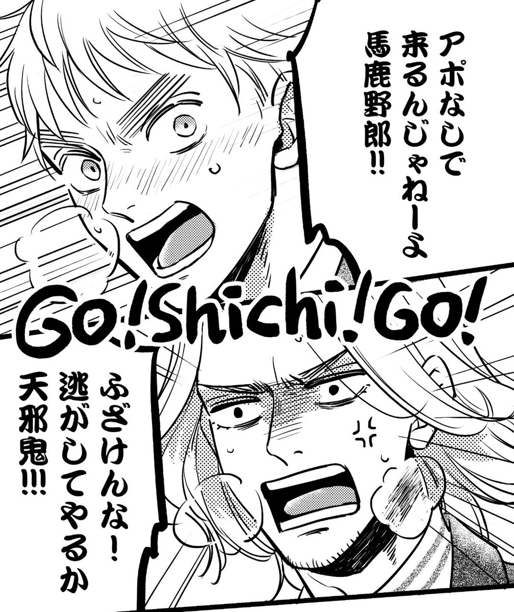 やんごとなき痴話喧嘩 