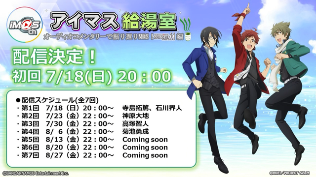 エムステのトレンドタイムライン Sidem トレンディソーシャルゲームス