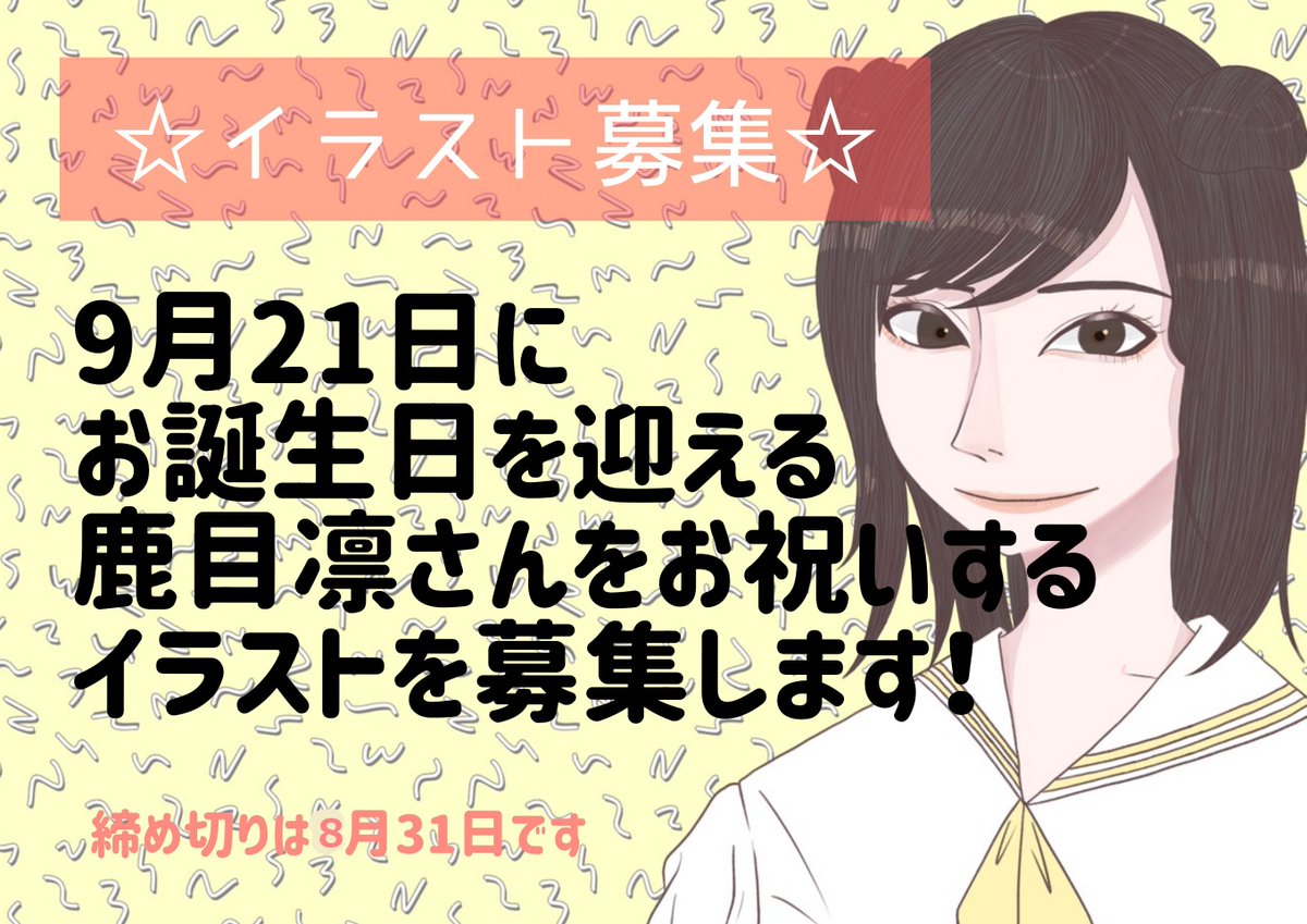 ぺろりん先生 鹿目凛 企画アカウント Kanamerin Twitter