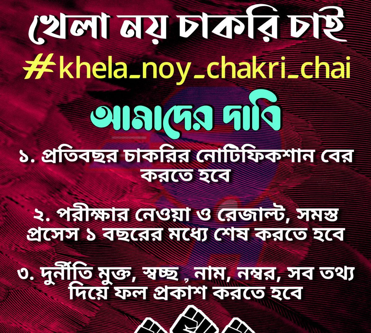 #new_wbssc_notification_chai
#khela_noy_chakri_chai
#new_wbssc_notification_chai
#khela_noy_chakri_chai
#new_wbssc_notification_chai
<a href="/PrashantKishor/">Prashant Kishor</a>
<a href="/MamataOfficial/">Mamata Banerjee</a>
<a href="/basu_bratya/">Bratya Basu</a>
<a href="/DidiKeBolo/">Didi Ke Bolo</a>
<a href="/SiddhantAgnih12/">Siddhant Agnihotri : Founder,Study Glows</a>
<a href="/DrGauravGarg4/">Gaurav</a>
<a href="/khansirpatna/">khan sir</a> 
<a href="/DilipGhoshBJP/">Dilip Ghosh (Modi Ka Parivar)</a> 
<a href="/SuvenduWB/">Suvendu Adhikari</a>