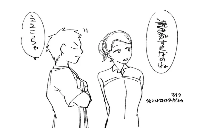 ここいいなって思った 