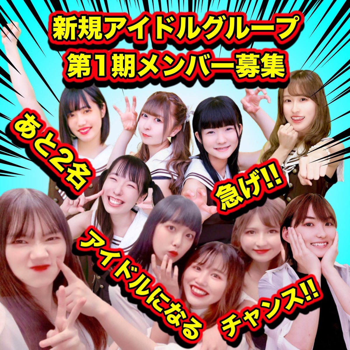 Chulip Garden ちゅりが 公式 新規アイドルグループ第1期メンバー募集 詳しくはこちらへ T Co Lpalw5b1cf アイドル募集 アイドル志望 アイドルオーディション オーディション アイドルになりたい アイドルなりたい 夢を叶えたい