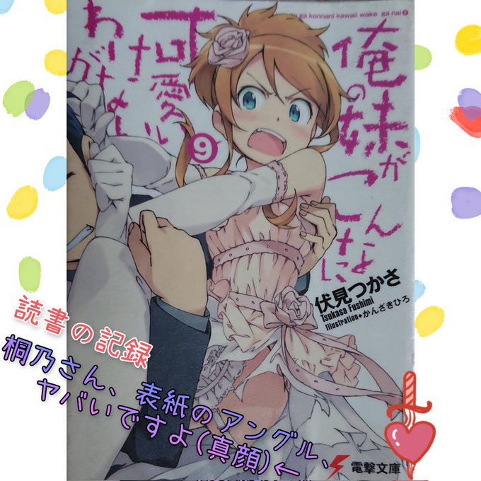 画像まとめ 俺の妹がこんなに可愛いわけがない 14ページ目 アニメレーダー 画像まとめ 俺の妹がこんなに可愛いわけがない 14ページ目 アニメレーダー