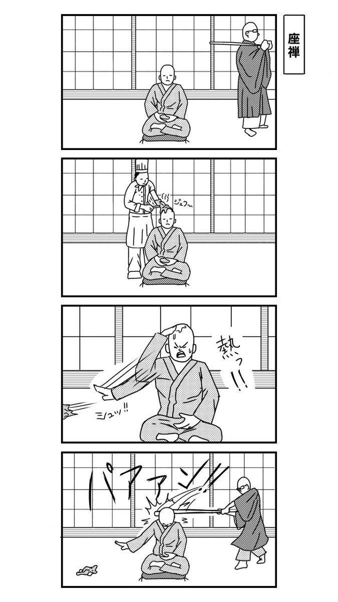 Twoucan 座禅 の注目ツイート イラスト マンガ