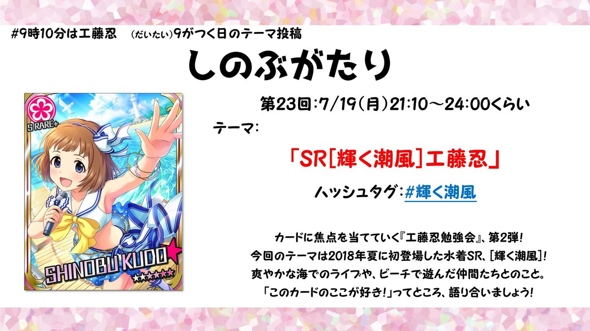 しのぶがたり掲示板 告知 しのぶがたり 7 19 月 21 10 工藤忍勉強会第二弾 輝く潮風 梅雨が明けて夏本番 夏 海 輝く 潮風 特訓前イラストの野球 についてや シン劇の諸々 ここ好きポイント 気づいたところ ろくろ回して長文を練っても