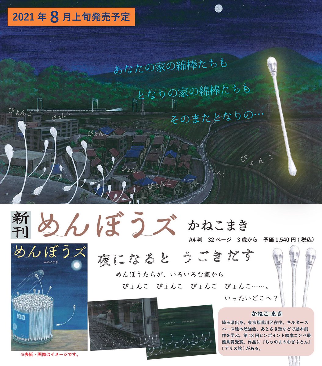 販売場所 めんぼうズ様専用ページ - おもちゃ