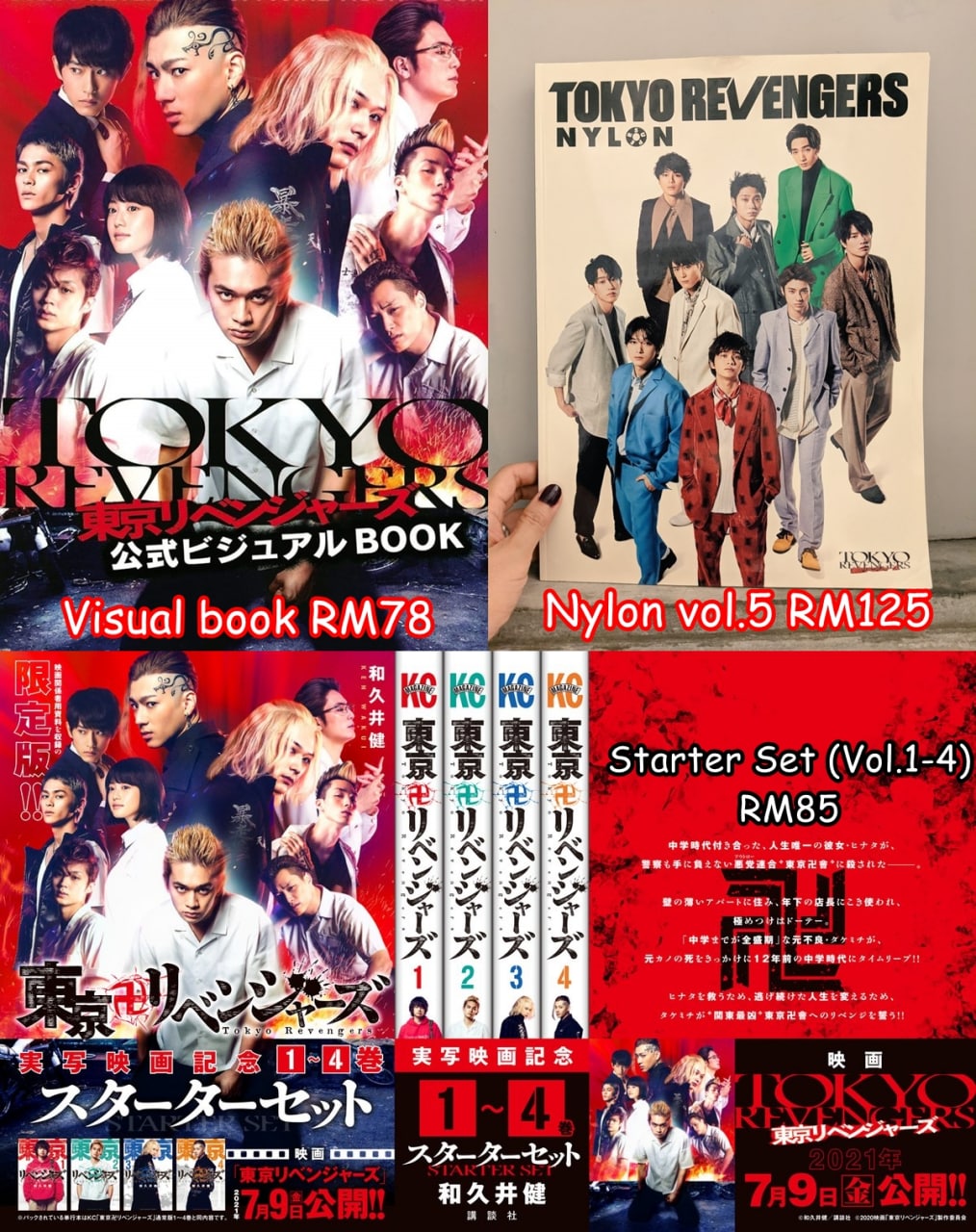 東京リベンジャーズ NYLON SUPER VOL.5 東京リベンジャーズ NYLON SUPER VOL.5 東京リベンジャーズ