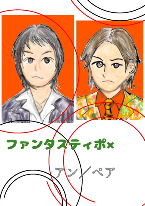 キンキキッズのtwitterイラスト検索結果 キンキキッズのtwitterイラスト検索結果