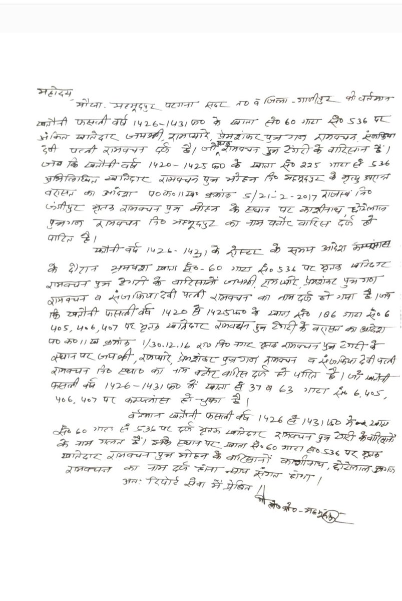 ASHU03508635's tweet photo. @AdminGhazipur @UPGovt @CMOfficeUP श्री मान मैं आशुतोष पिछले एक साल से नए फसली वर्ष पर अंकित त्रुटी पूर्ण नाम के संशोधन के लिए कचहरी का चक्कर काट रहे । जिसके प्रमाणित दस्तावेज सलंग्न है । जिसे देख कर एक आम आदमी भी बता सकता की ये विभाग की गलती है । 
आप महानुभाव से निवेदन है कि आप न्याय करे । https://t.co/UbChIvjV9y