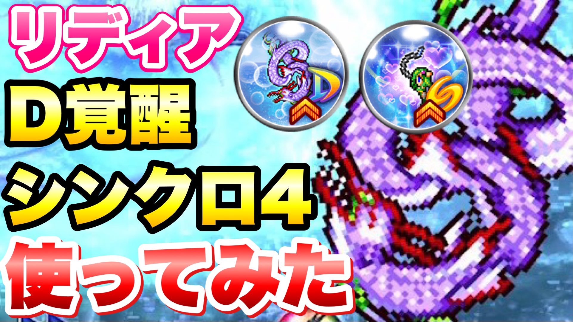 ライム Ffrk Rhymechannel Twitter
