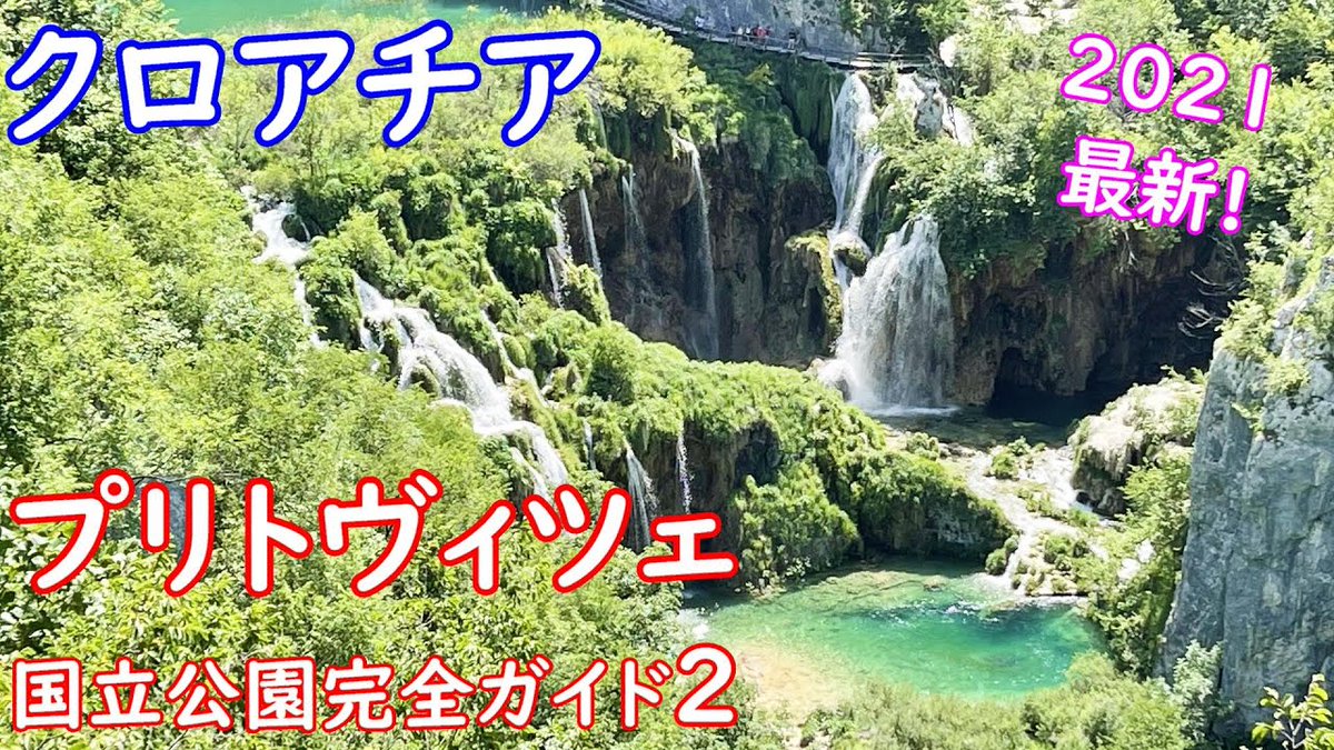 クロアチア旅ソムリエ Cro Sommelier Twitter クロアチア旅ソムリエ Cro Sommelier Twitter