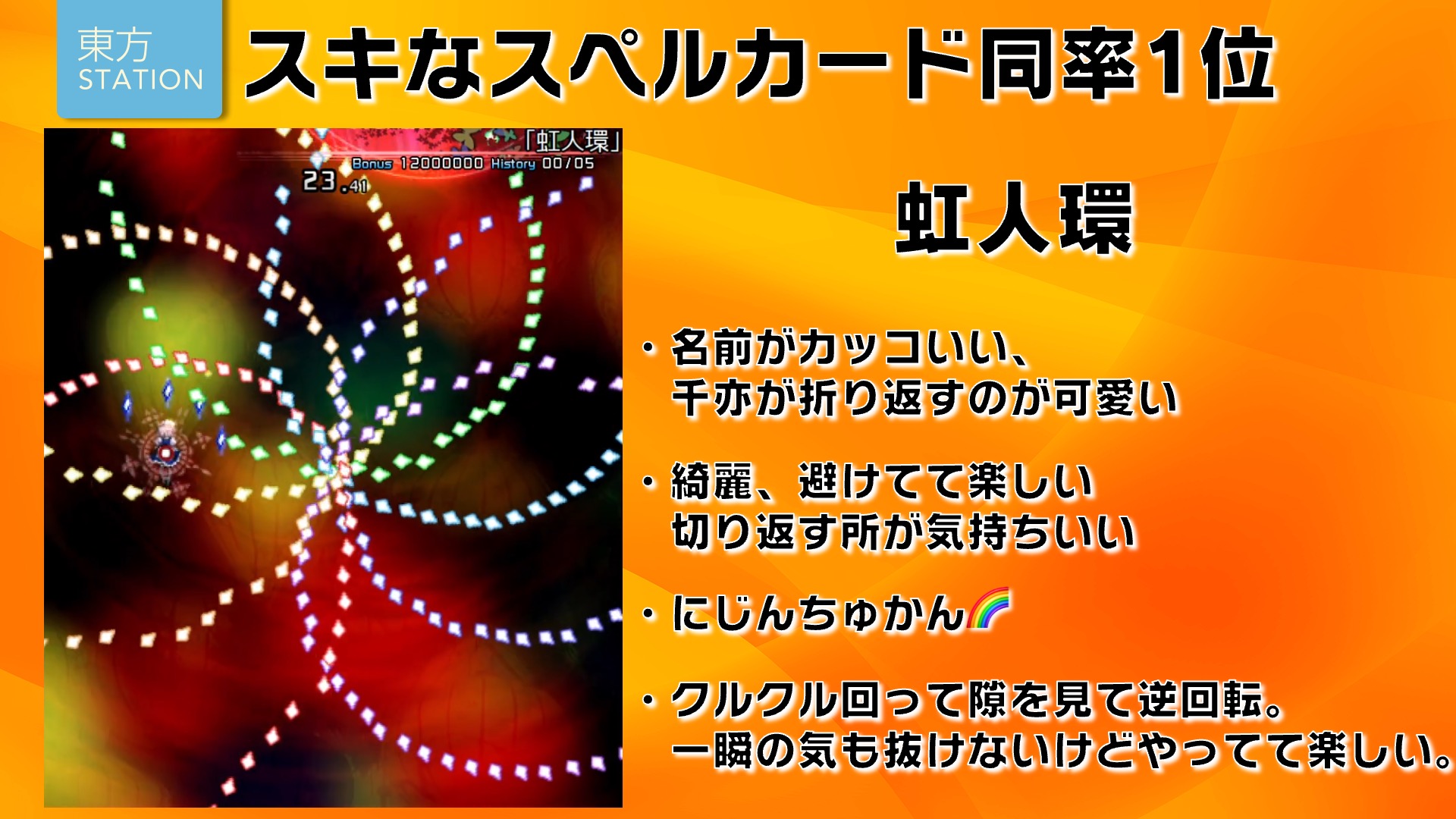 虹龍洞スペカこれがスキこれがイヤ Twitter Search Twitter