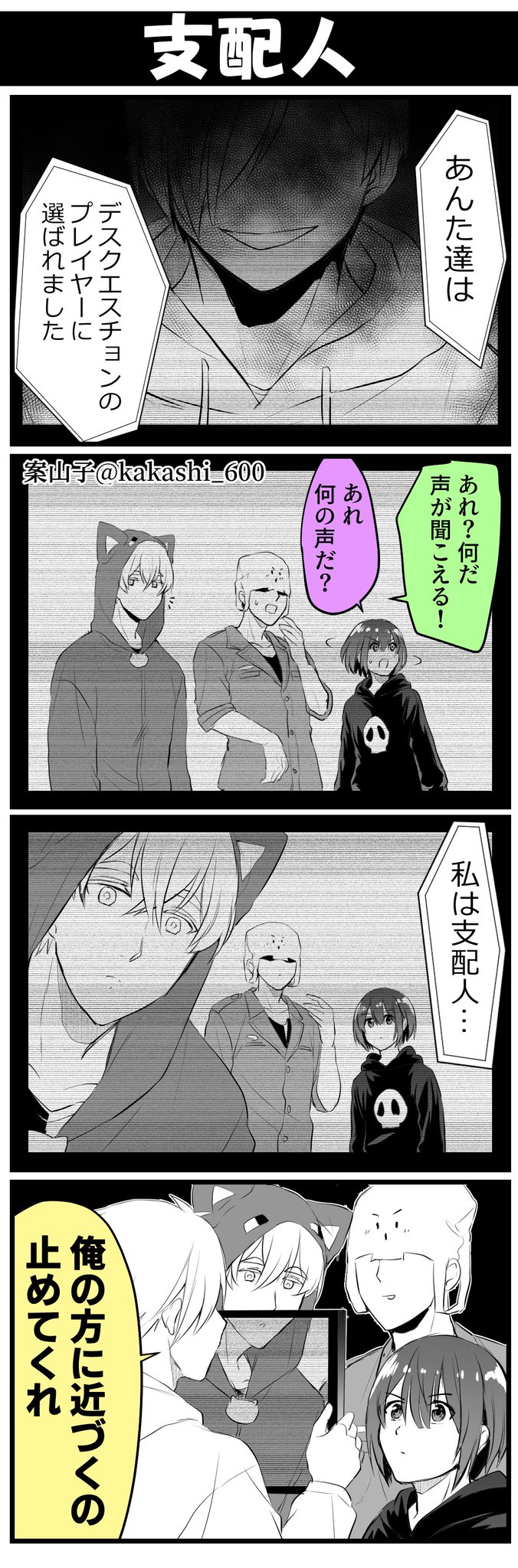 Twoucan 案山子 Kakashi 600 Twoucan 案山子 Kakashi 600