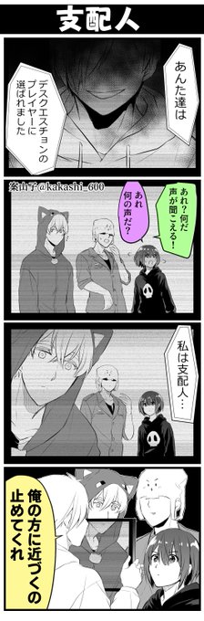 案山子 Kakashi 600 さんのマンガ一覧 ツイコミ 仮 案山子 Kakashi 600 さんのマンガ一覧 ツイコミ 仮