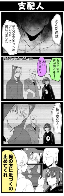 デスクエスチョン。間違えた人じゃなくて答えが孤立した人っていうのが面白い発想だなと思った。 