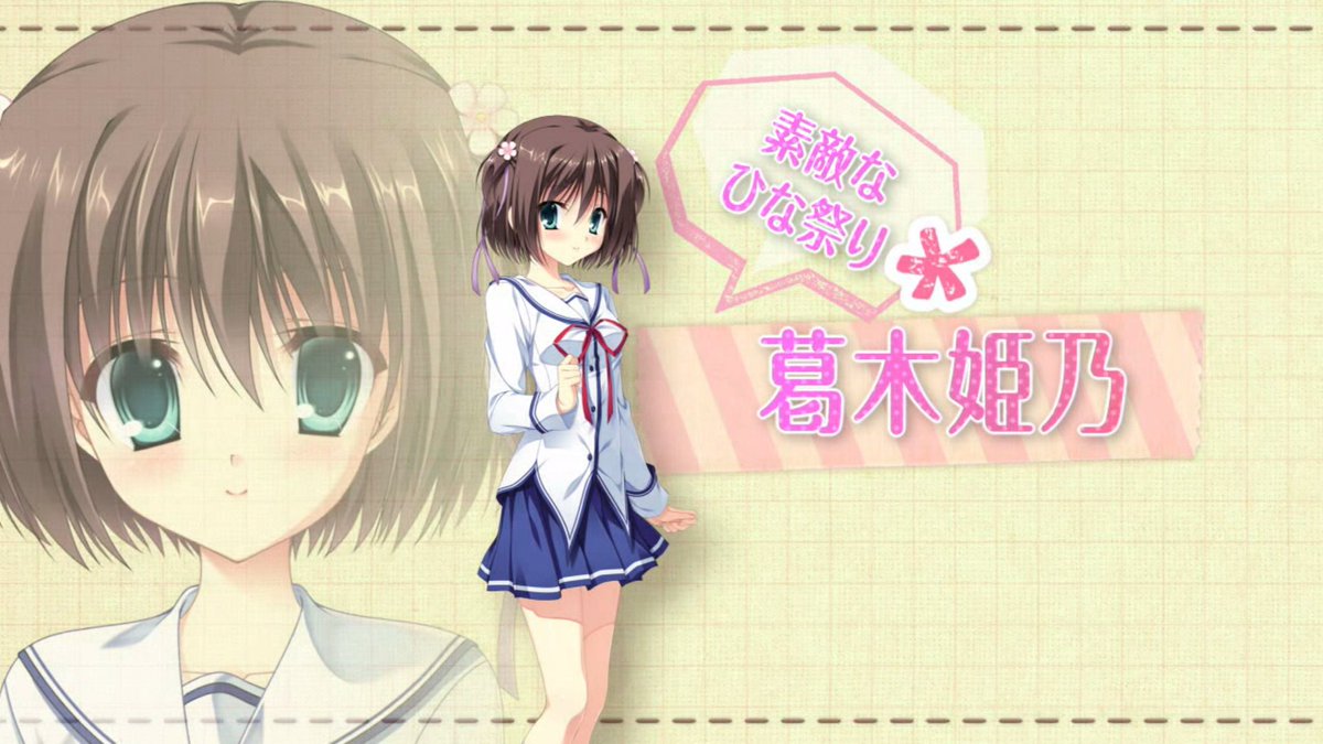 osho0079's tweet photo. 姫乃√終了~
泣きました...
今回はかなりシナリオに重きを置いてる感じで、非常に読み応えがありました
IIとのつながりもかなり感じられたので個人的にはII D.M.までプレイしておくとさらに楽しめるかも
姫乃のシナリオもこれで終わりか~
#DCIIIDD
#葛木姫乃 https://t.co/VrfATtbAj7